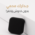 رداد باب جداري مربع على لصق بألوان متعددة – الأمان والأناقة في تصميم واحد