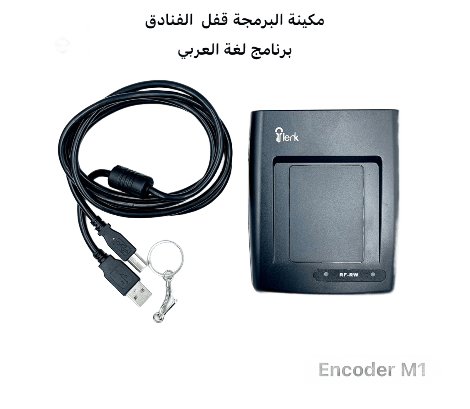 Slenk– Encoder M1 – أحدث جهاز لبرمجة بطاقات الغرف بنظام عربي كامل